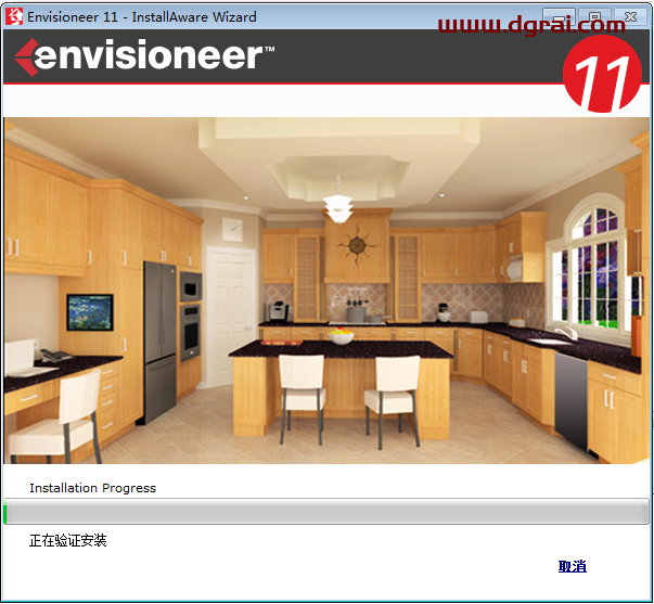 Envisioneer装修设计软件_11下载与安装教程