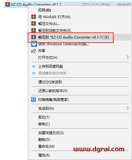 EZ CD Audio Converter v9.1.1【CD转换抓轨软件】中文版下载与安装教程