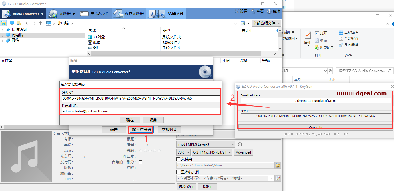 EZ CD Audio Converter v9.1.1【CD转换抓轨软件】中文版下载与安装教程