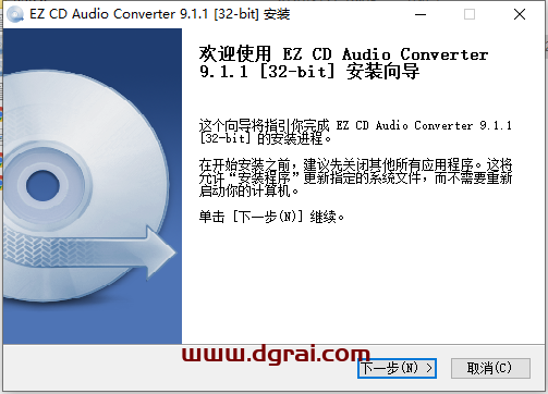 EZ CD Audio Converter v9.1.1【CD转换抓轨软件】中文版下载与安装教程