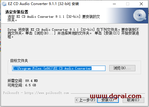 EZ CD Audio Converter v9.1.1【CD转换抓轨软件】中文版下载与安装教程