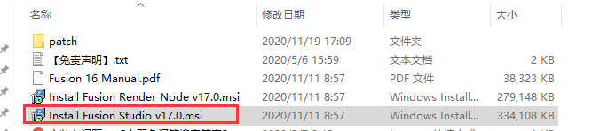 Fusion studio 17【Fusion 17补丁】专业版安装包下载与安装教程