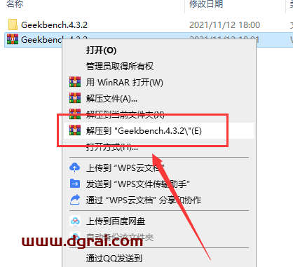 Geekbench v4.3.2【电脑版跑分软件】英文版下载与安装教程