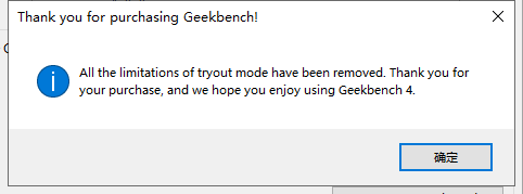 Geekbench v4.3.2【电脑版跑分软件】英文版下载与安装教程