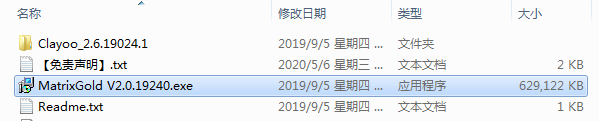 Gemvision MatrixGold v2.0.19240【珠宝设计软件】下载与安装教程