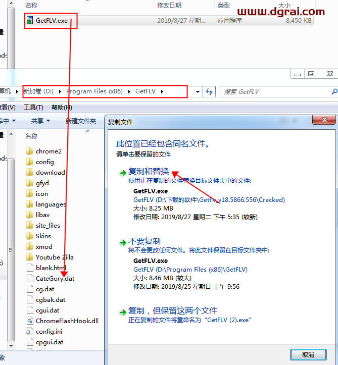GetFLV v18.5866.556【FLV视频下载转换器】下载与安装教程