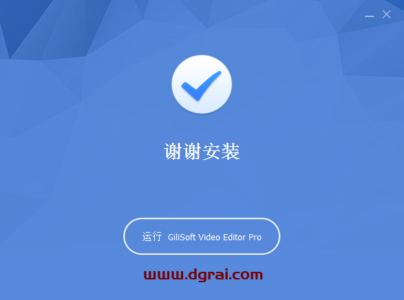GiliSoft Video Editor 14【全能型视频编辑器】简体中文版下载与安装教程