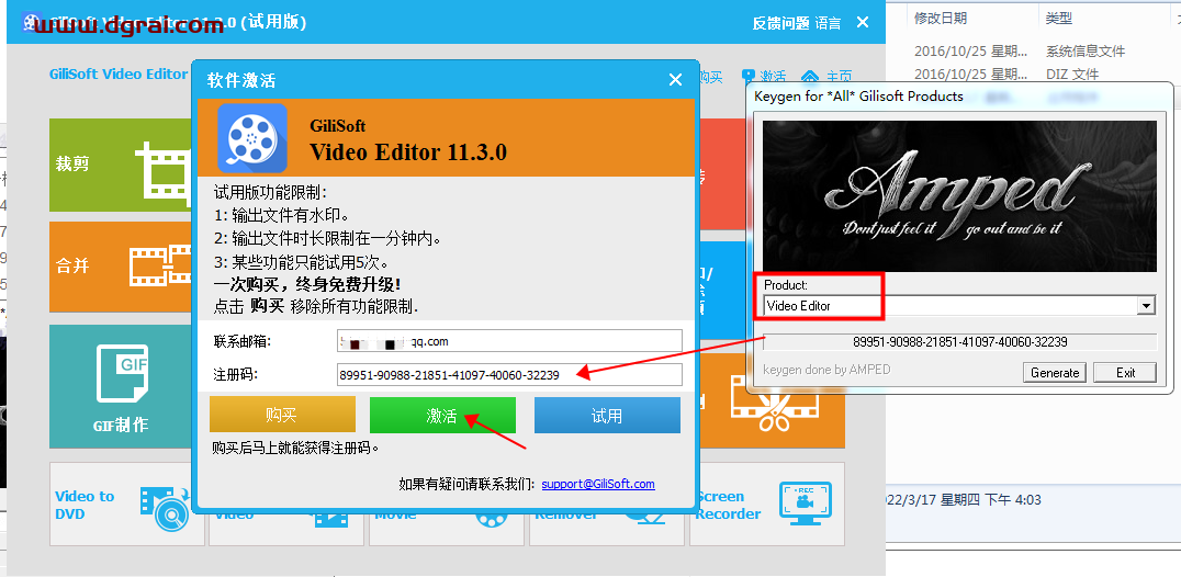 GiliSoft Video Editor 11.3【视频编辑工具】中文版下载附安装教程