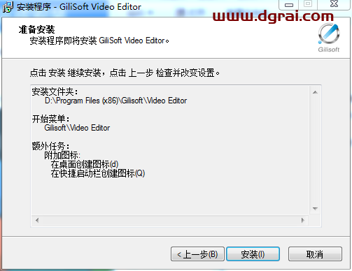 GiliSoft Video Editor 11.3【视频编辑工具】中文版下载附安装教程