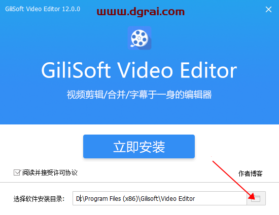 GiliSoft Video Editor v12【视频编辑软件】中文直装版下载与安装教程