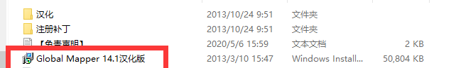 Global Mapper14绿色版下载【Global Mapper】汉化版安装教程