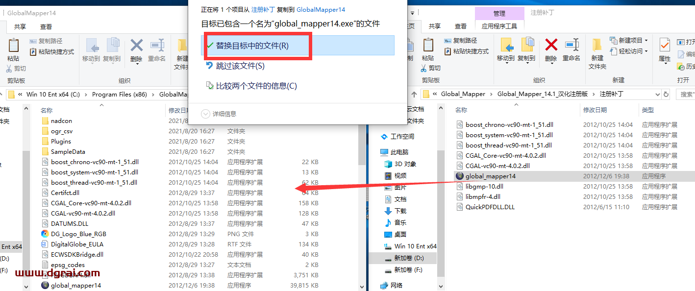 Global Mapper14绿色版下载【Global Mapper】汉化版安装教程