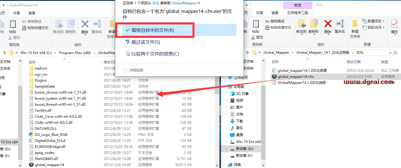 Global Mapper14绿色版下载【Global Mapper】汉化版安装教程