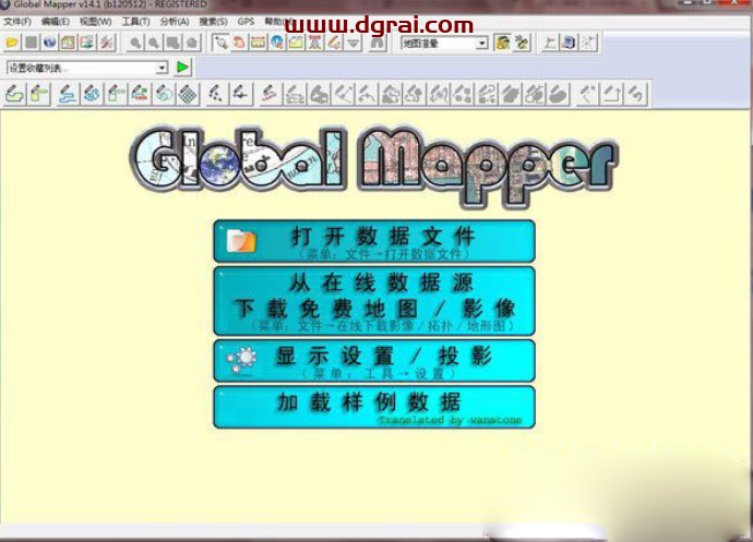 Global Mapper14绿色版下载【Global Mapper】汉化版安装教程