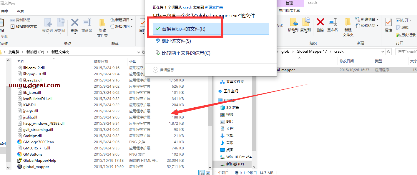 Global Mapper17安装教程【Global Mapper】完美版下载