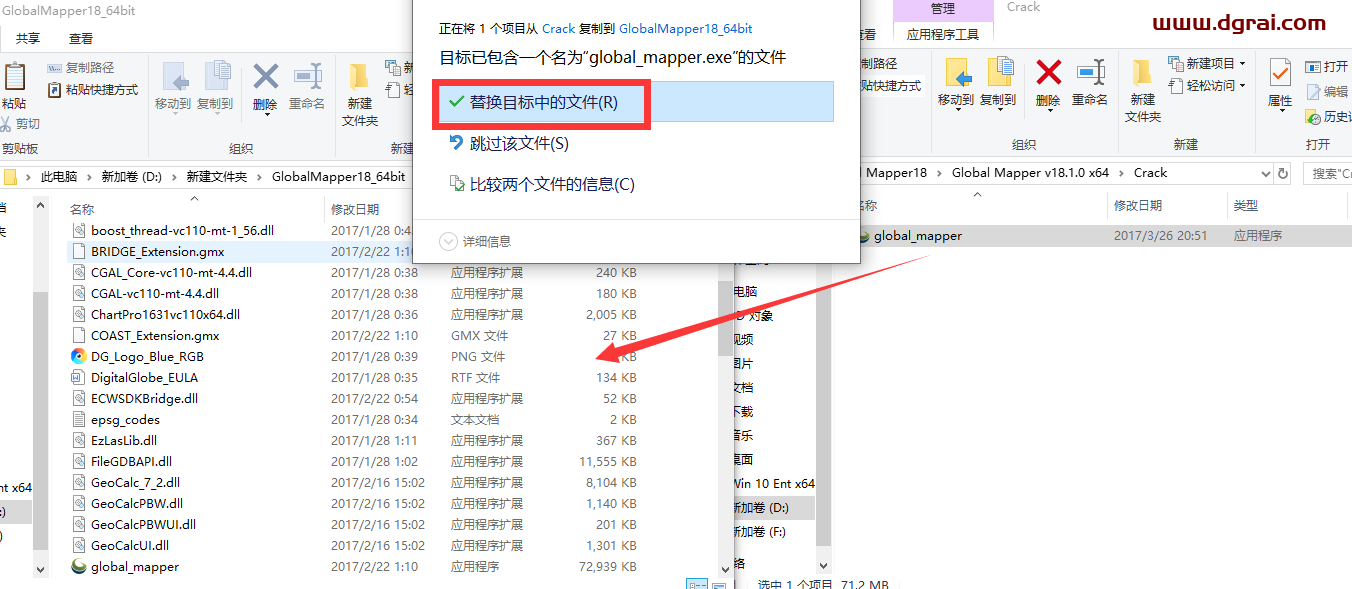 Global Mapper18激活版下载与安装教程【Global Mapper】附注册机