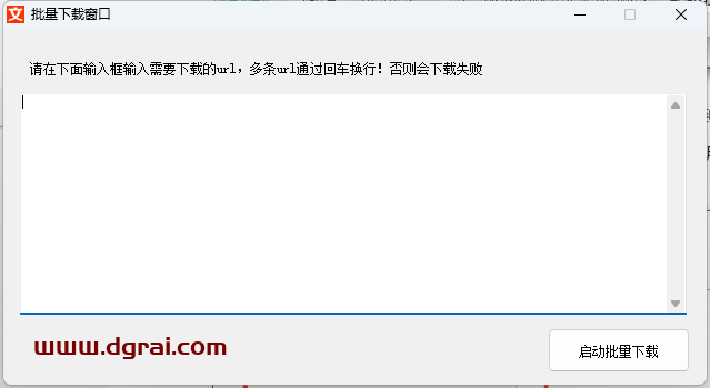 【已失效】吾爱出品,XX 文库下载器v3.4,最终版!