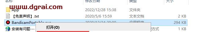 Bandicam 2023 v6.2.2【班迪录屏软件】中文学习便携版免安装下载
