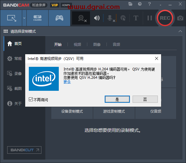 Bandicam 2023 v6.2.2【班迪录屏软件】中文学习便携版免安装下载