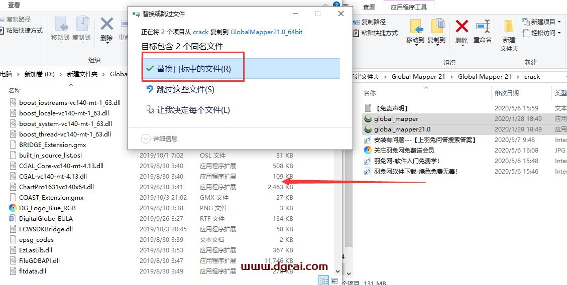 Global Mapper21学习版下载【Global Mapper21】安装教程