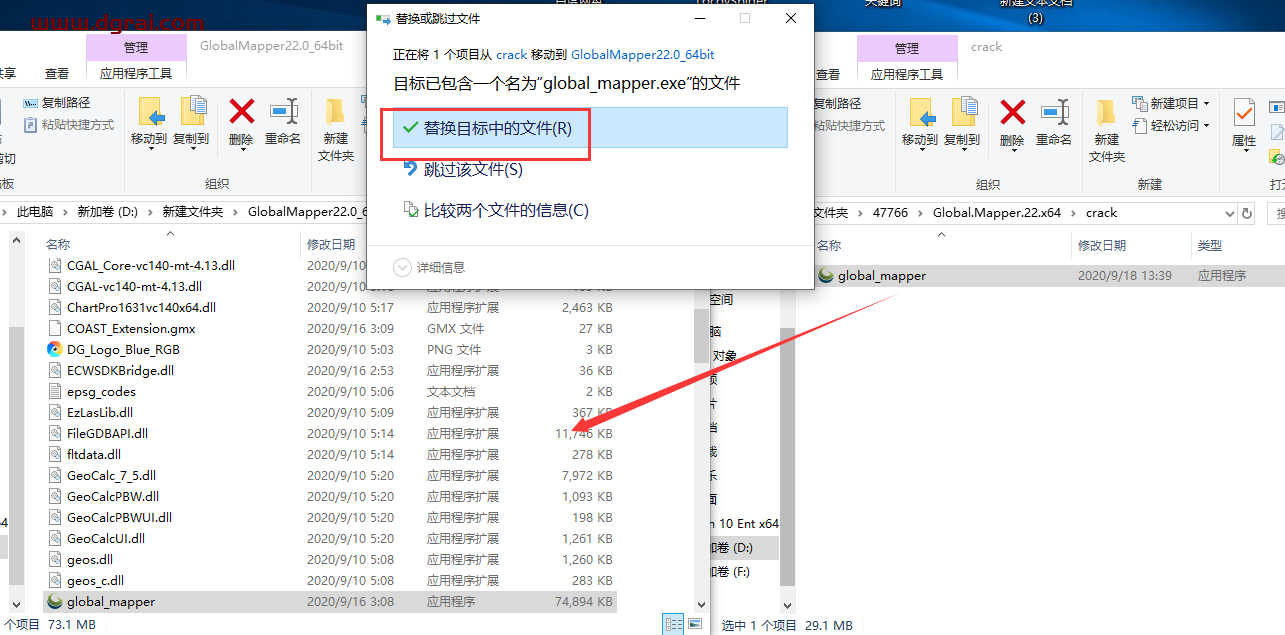 Global Mapper22【Global Mapper】绿色版下载与安装教程