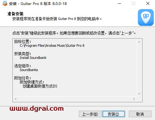 【Guitar Pro吉他软件】Guitar Pro v8.0.0.16官方正式版下载与安装教程