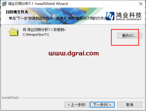 HYSUN鸿业日照分析软件7.1下载与安装教程