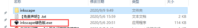 InkSpace v1.0【开源矢量图形编辑软件】免安装绿色版下载