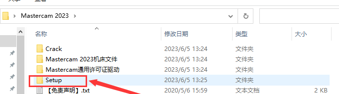 Mastercam 2023【3D CAD/CAM软件下载】中文版安装教程