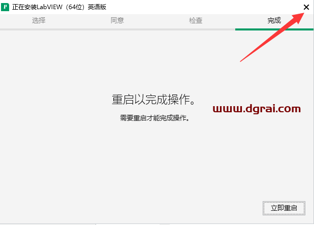 LabVIEW 2020安装包下载【LabVIEW 2020】绿色版安装教程