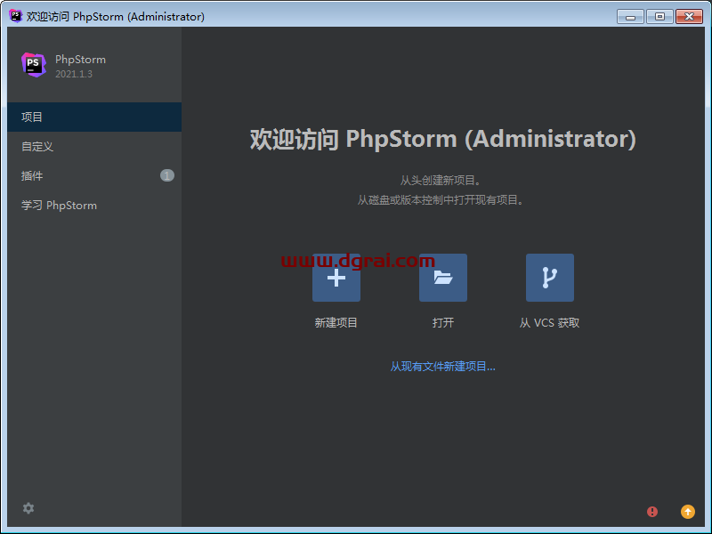 PhpStorm 2021.1.3【PHP编程软件】中文版下载与安装教程