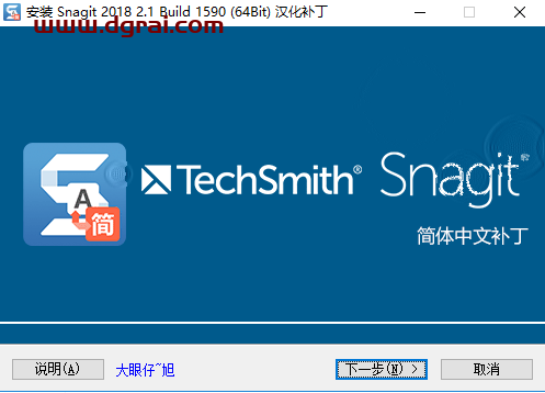 TechSmith Snagit 2018下载【汉化版】屏幕截图软件安装教程