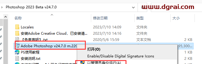 Adobe Photoshop Beta 24.7【内置Ai绘图功能】安装包下载-附安装教程