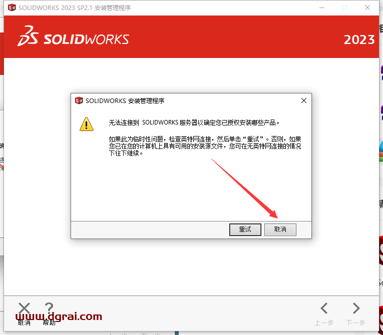 SolidWorks 2023 SP2.1【附安装教程】简体中文版下载