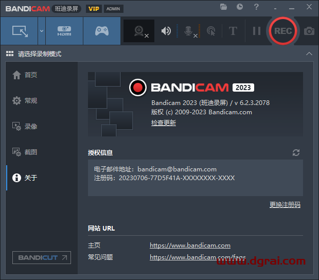 【班迪录屏软件下载】Bandicam v6.2.3中文便携版免安装下载
