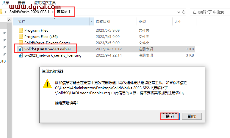SolidWorks 2023 SP2.1【附安装教程】简体中文版下载