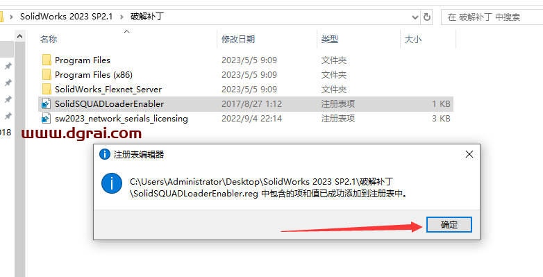 SolidWorks 2023 SP2.1【附安装教程】简体中文版下载