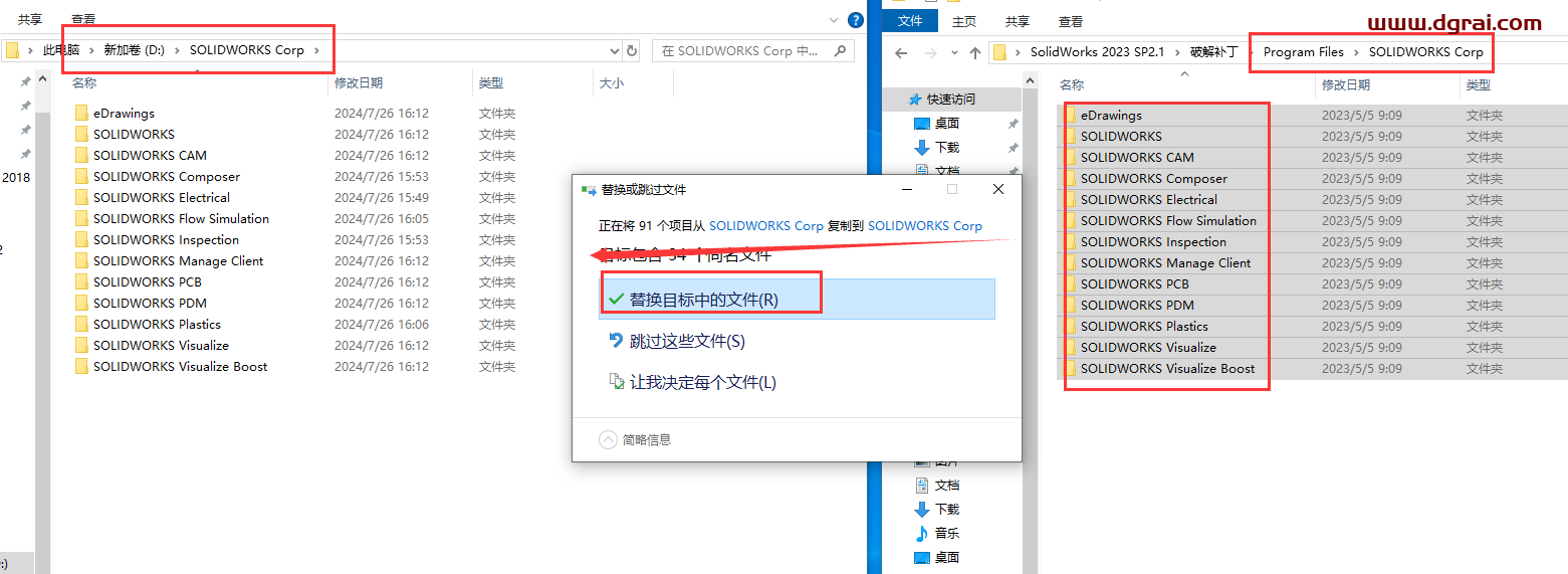 SolidWorks 2023 SP2.1【附安装教程】简体中文版下载