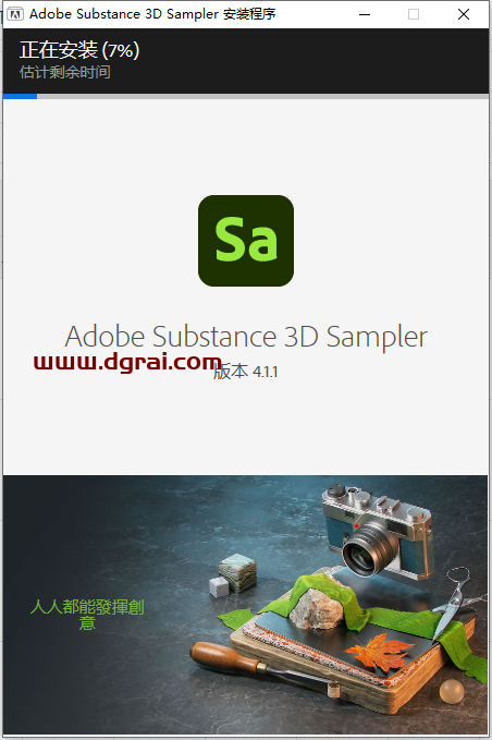 【真实材质贴图制作软件】Substance 3D Sampler v4.1.1简体中文版下载与安装教程