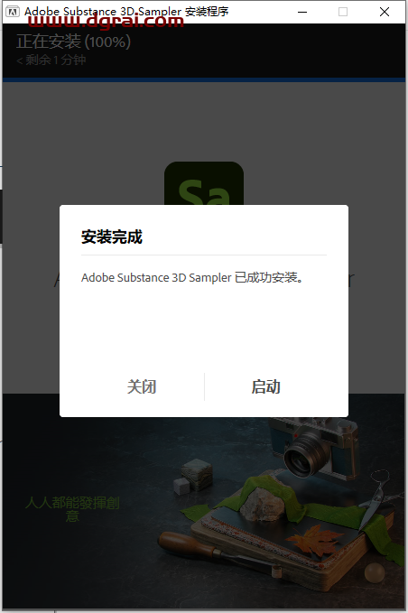【真实材质贴图制作软件】Substance 3D Sampler v4.1.1简体中文版下载与安装教程