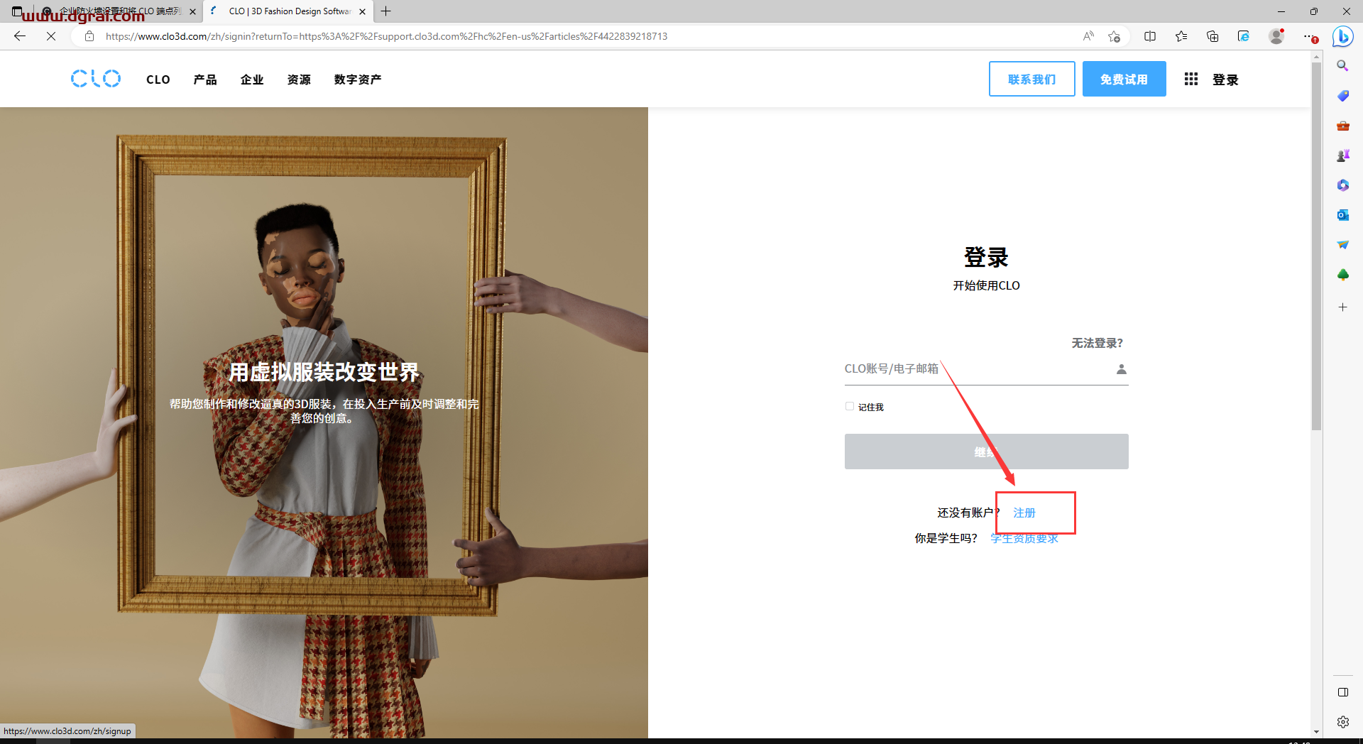 CLO Standalone OnlineAuth v7.1【三维服装设计软件安装教程】安装包下载