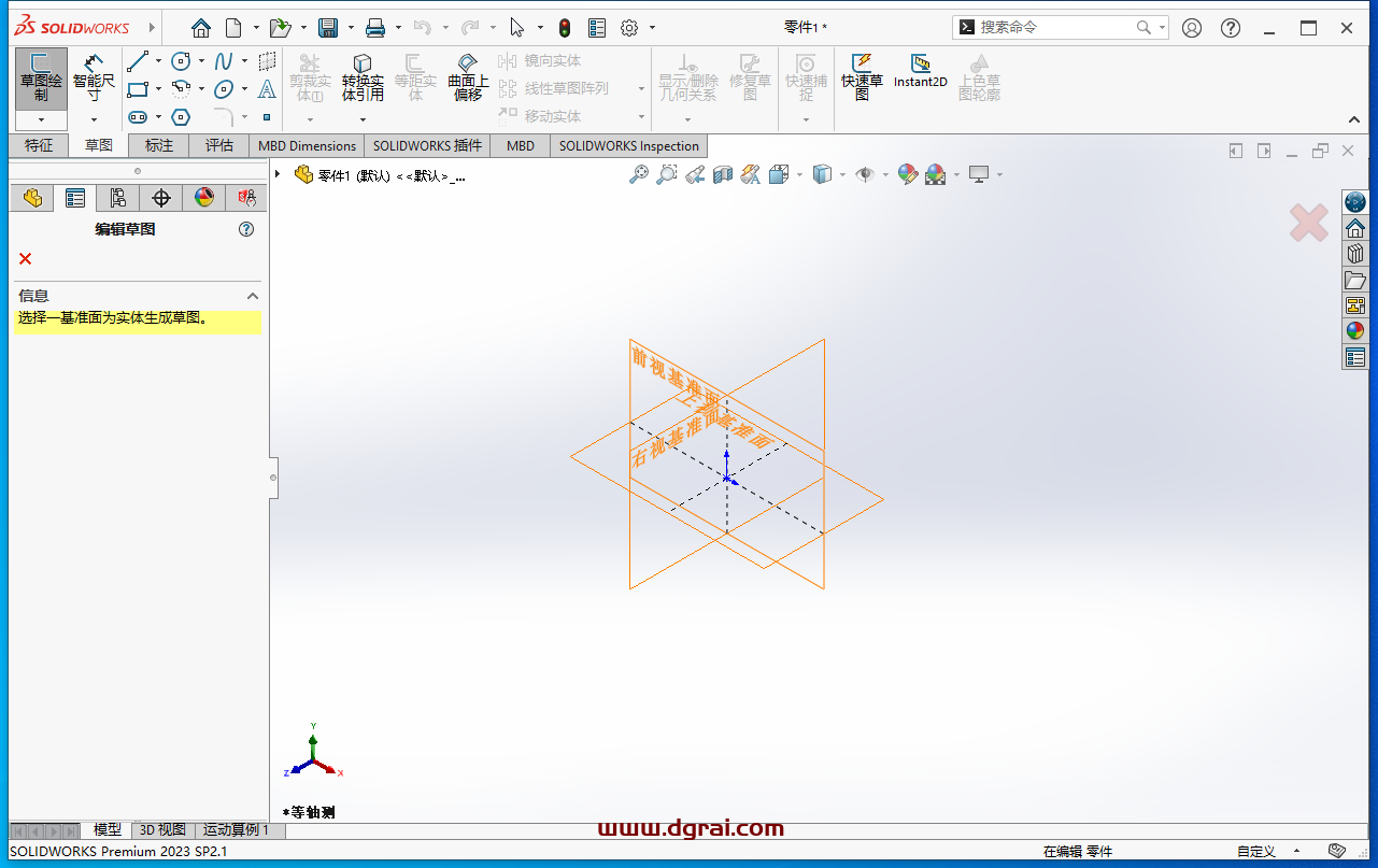 SolidWorks 2023 SP2.1【附安装教程】简体中文版下载