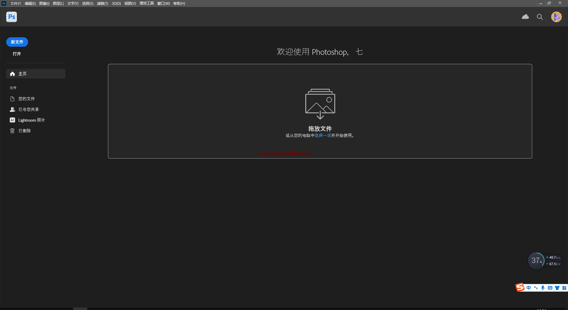 Adobe Photoshop Beta 24.7【内置Ai绘图功能】安装包下载-附安装教程