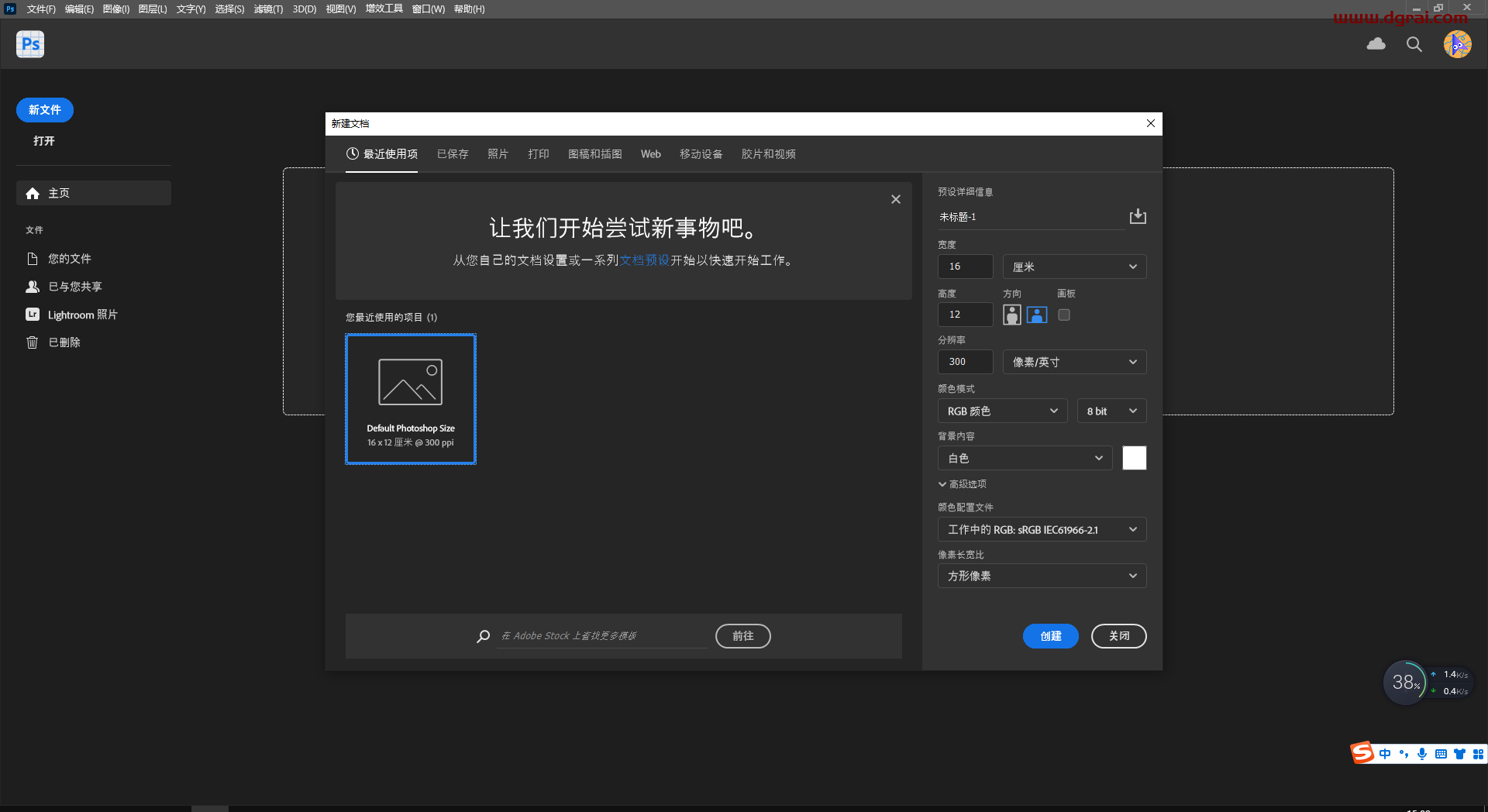 Adobe Photoshop Beta 24.7【内置Ai绘图功能】安装包下载-附安装教程