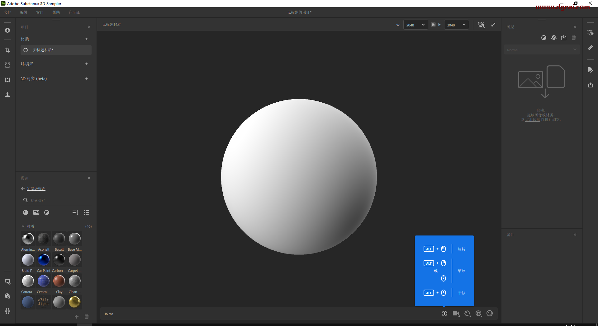 【真实材质贴图制作软件】Substance 3D Sampler v4.1.1简体中文版下载与安装教程