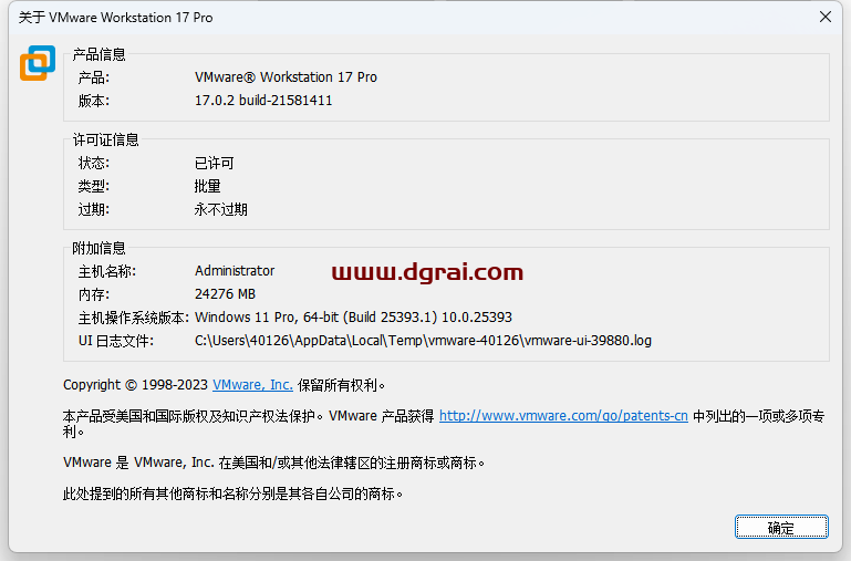 VMware Workstation 17.0.2下载与安装教程