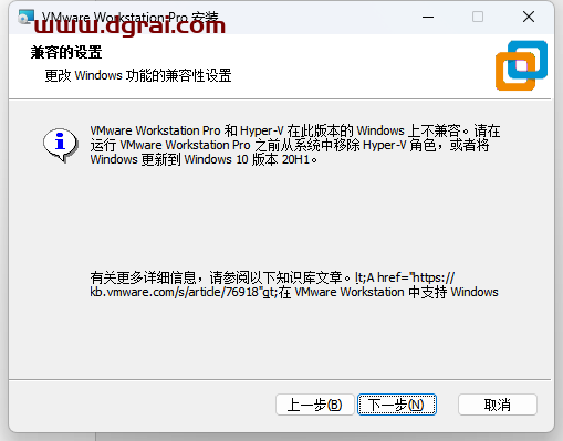 VMware Workstation 17.0.2下载与安装教程