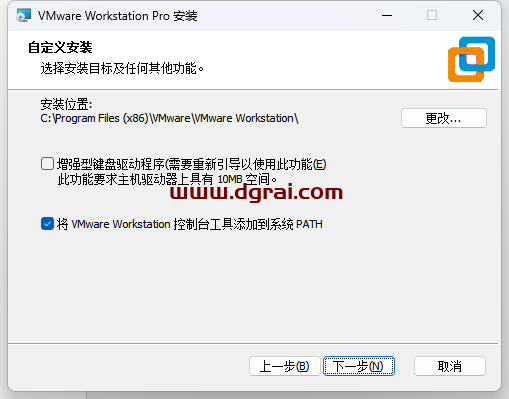 VMware Workstation 17.0.2下载与安装教程