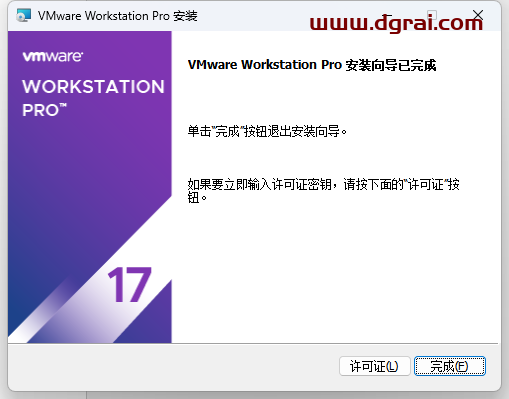 VMware Workstation 17.0.2下载与安装教程