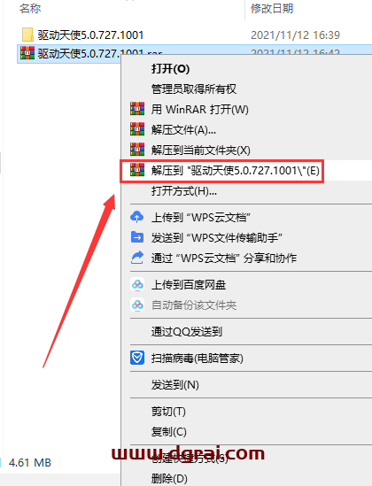驱动天使5.0.727.1001【超级兔子驱动天使】集成学习版下载与安装教程